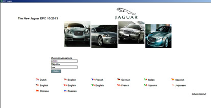 каталог Jaguar EPC